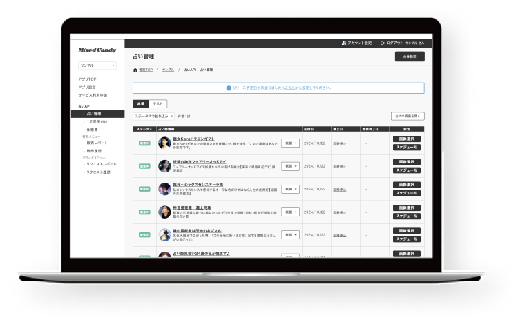 管理画面イメージ