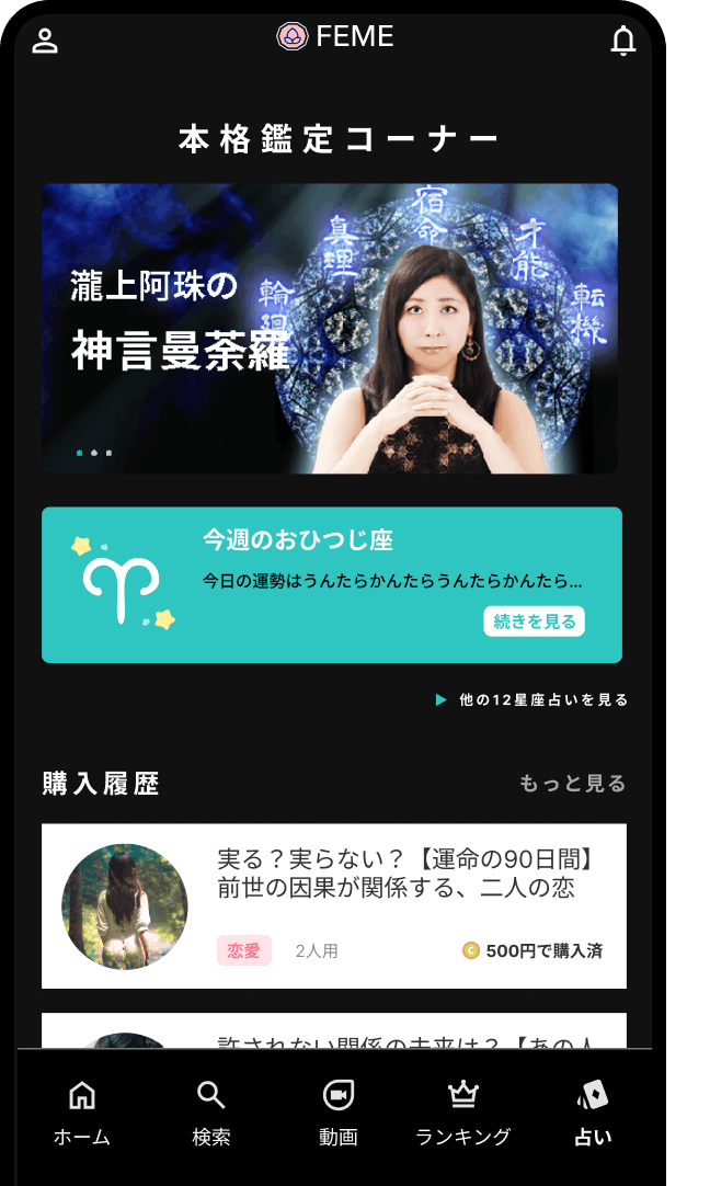 女性向けアプリ活用イメージ